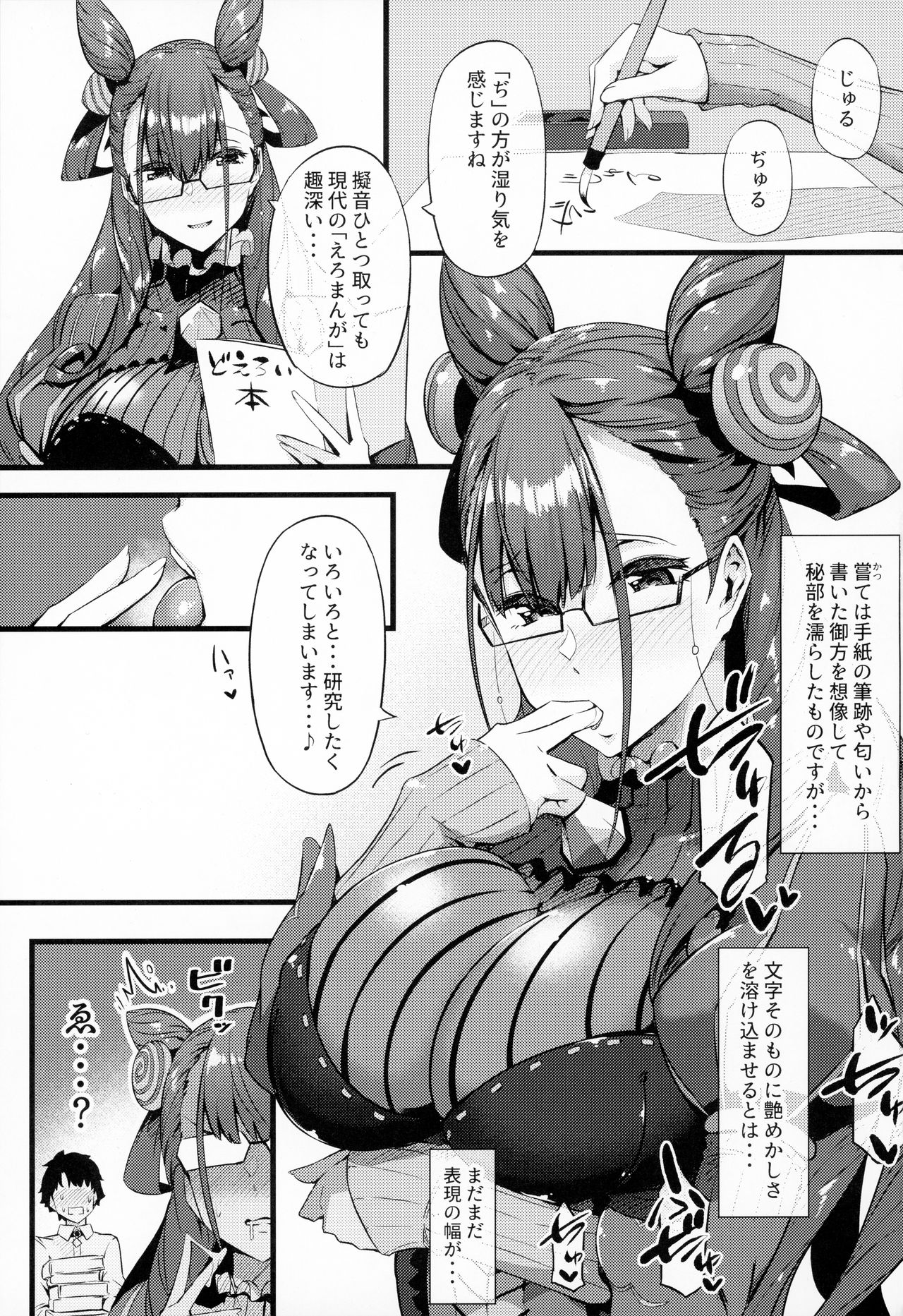 Sasoware Master 4 page 2 full