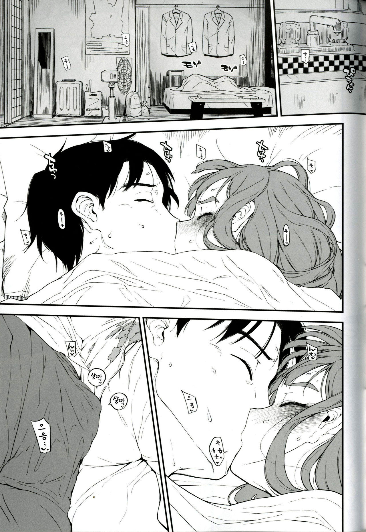 Morimiyakan Deremasu Hon vol.2 Soushuuhen page 3 full