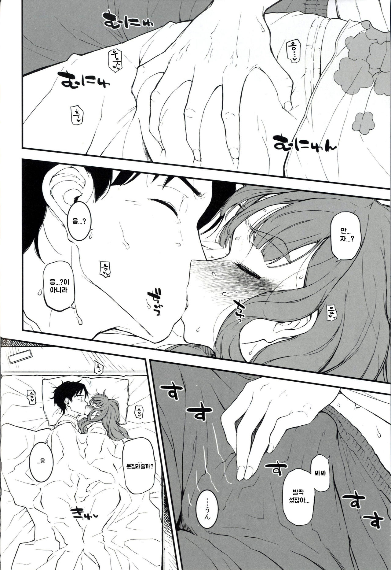 Morimiyakan Deremasu Hon vol.2 Soushuuhen page 4 full
