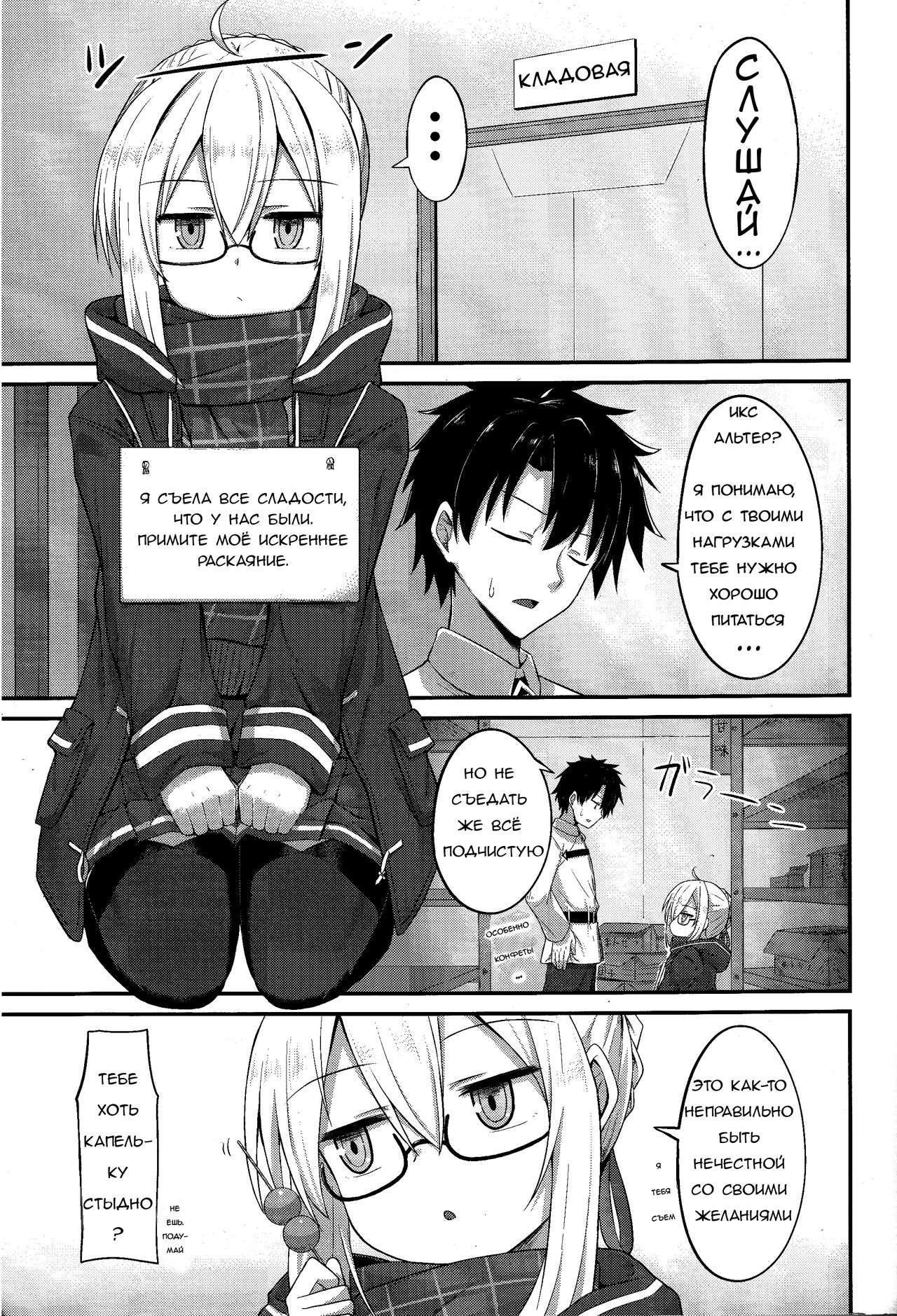 Watashi, Sei Heroine ni Narimasu. | Я стану секс-героиней. page 4 full