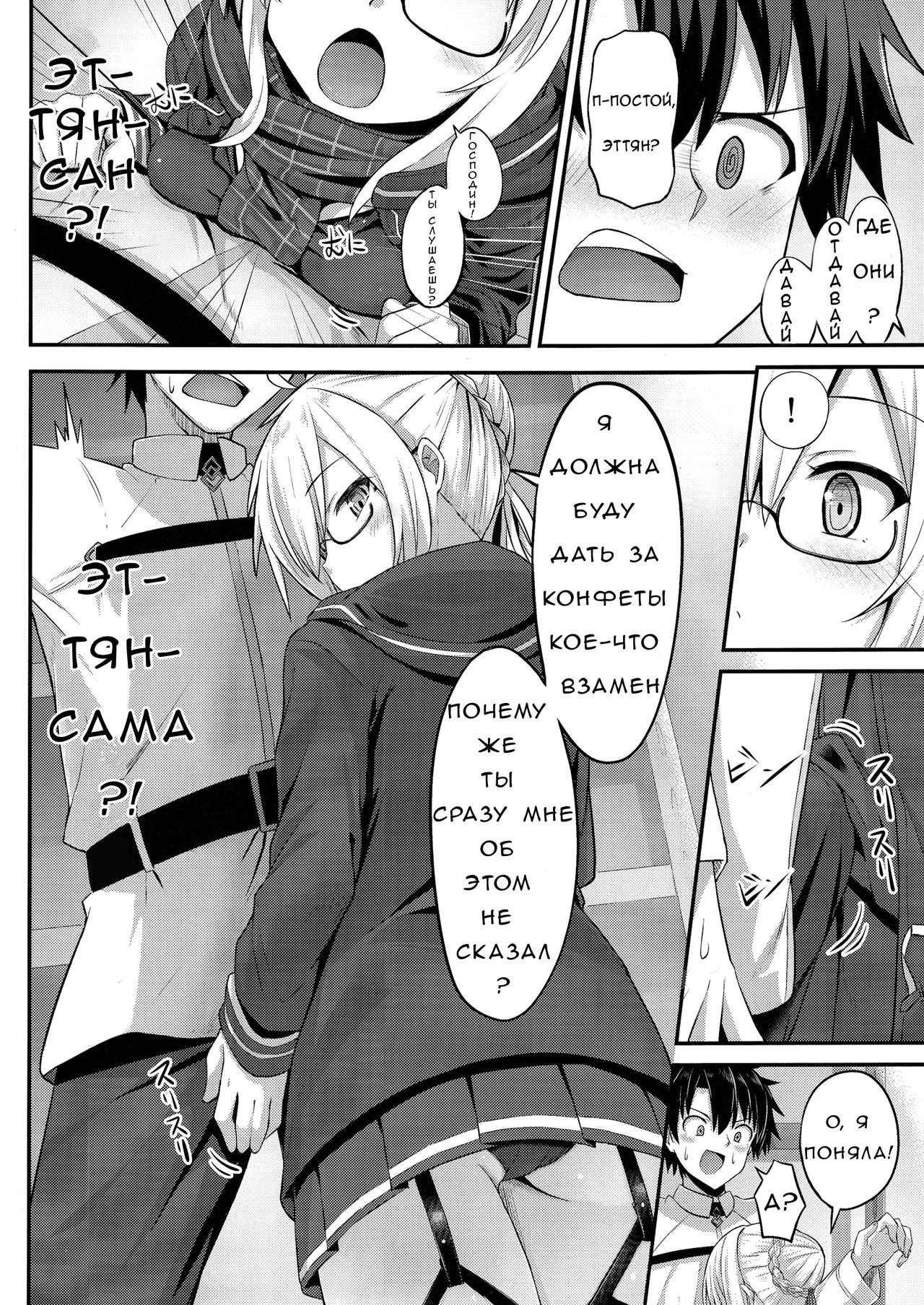 Watashi, Sei Heroine ni Narimasu. | Я стану секс-героиней. page 7 full