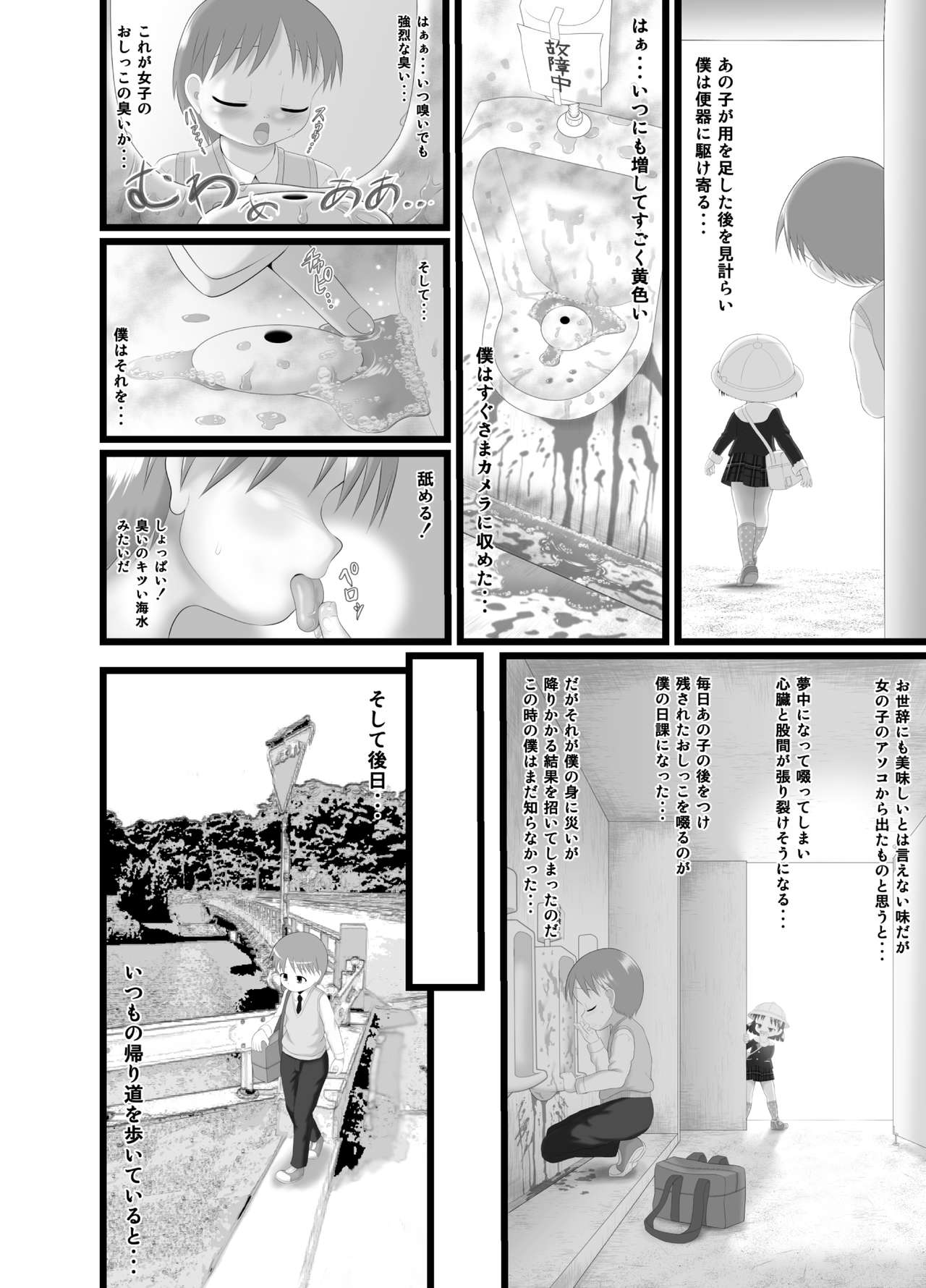 Itazura Engine page 10 full