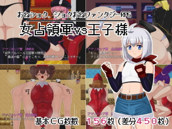Onna Senryougun vs Ouji-sama cover