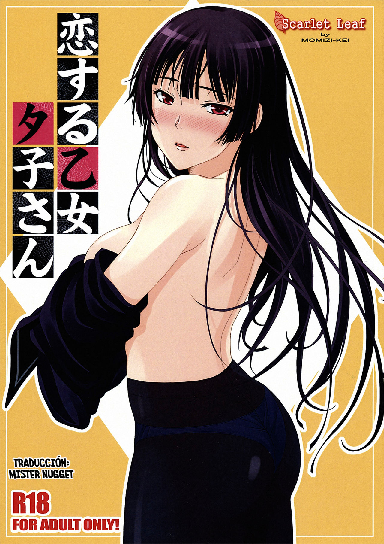 Koi suru Otome Yuuko san page 1 full