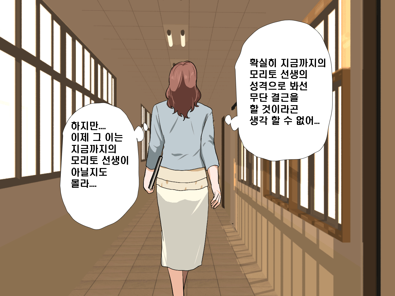 Saimin Seikyouiku 9 | 최면성교육 제9화 page 10 full