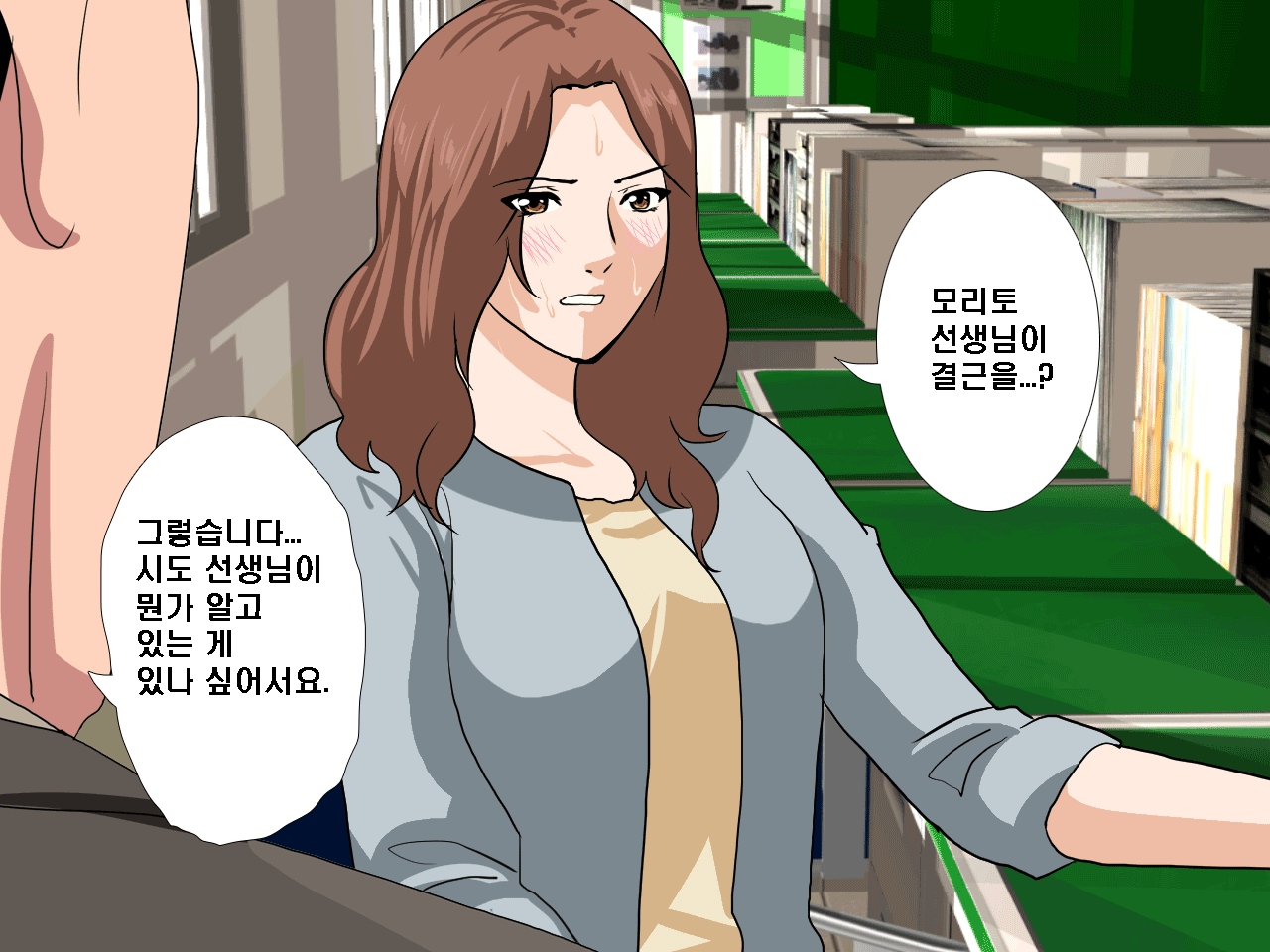Saimin Seikyouiku 9 | 최면성교육 제9화 page 7 full