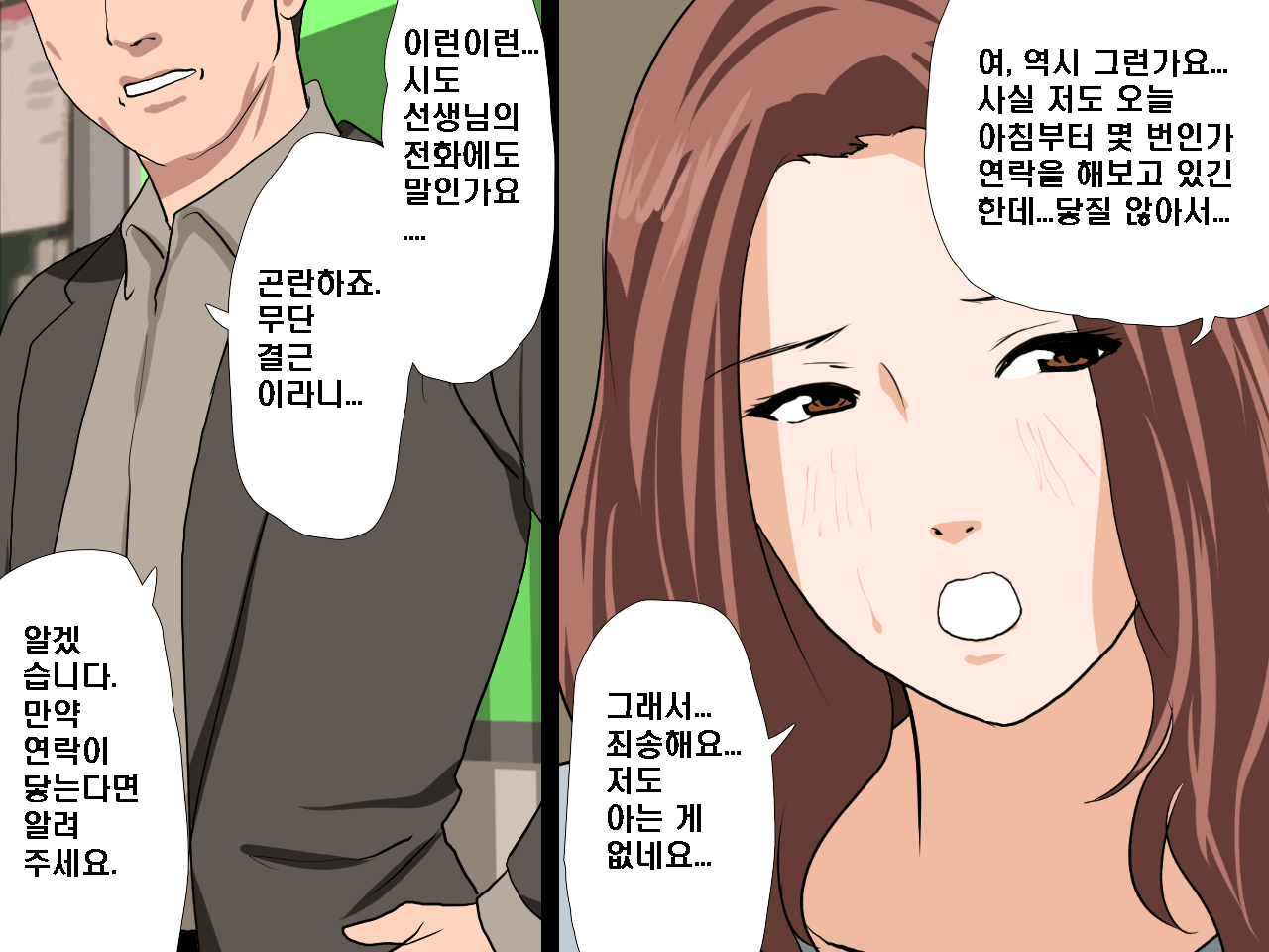Saimin Seikyouiku 9 | 최면성교육 제9화 page 8 full