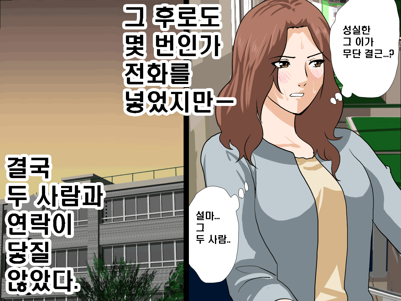Saimin Seikyouiku 9 | 최면성교육 제9화 page 9 full