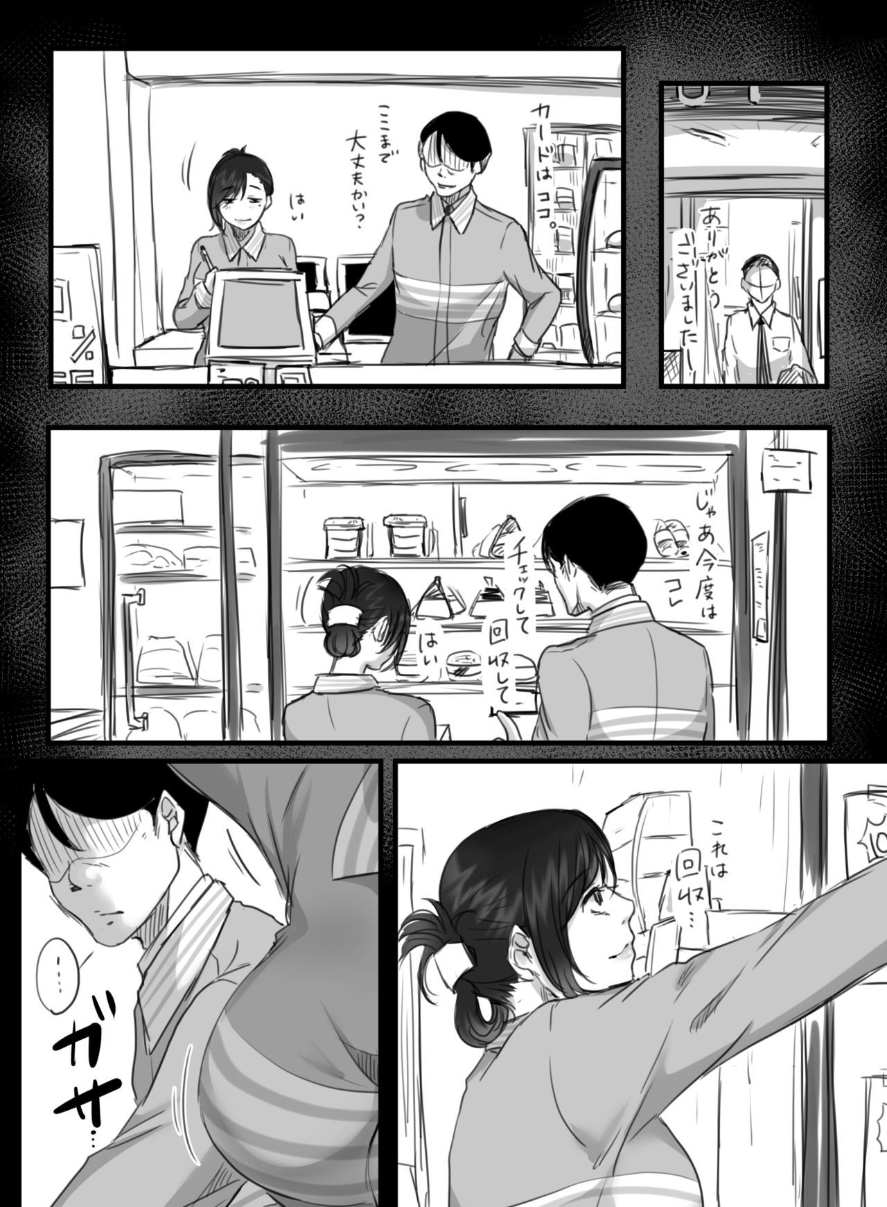 Re: 15-fun no Zangyou page 9 full