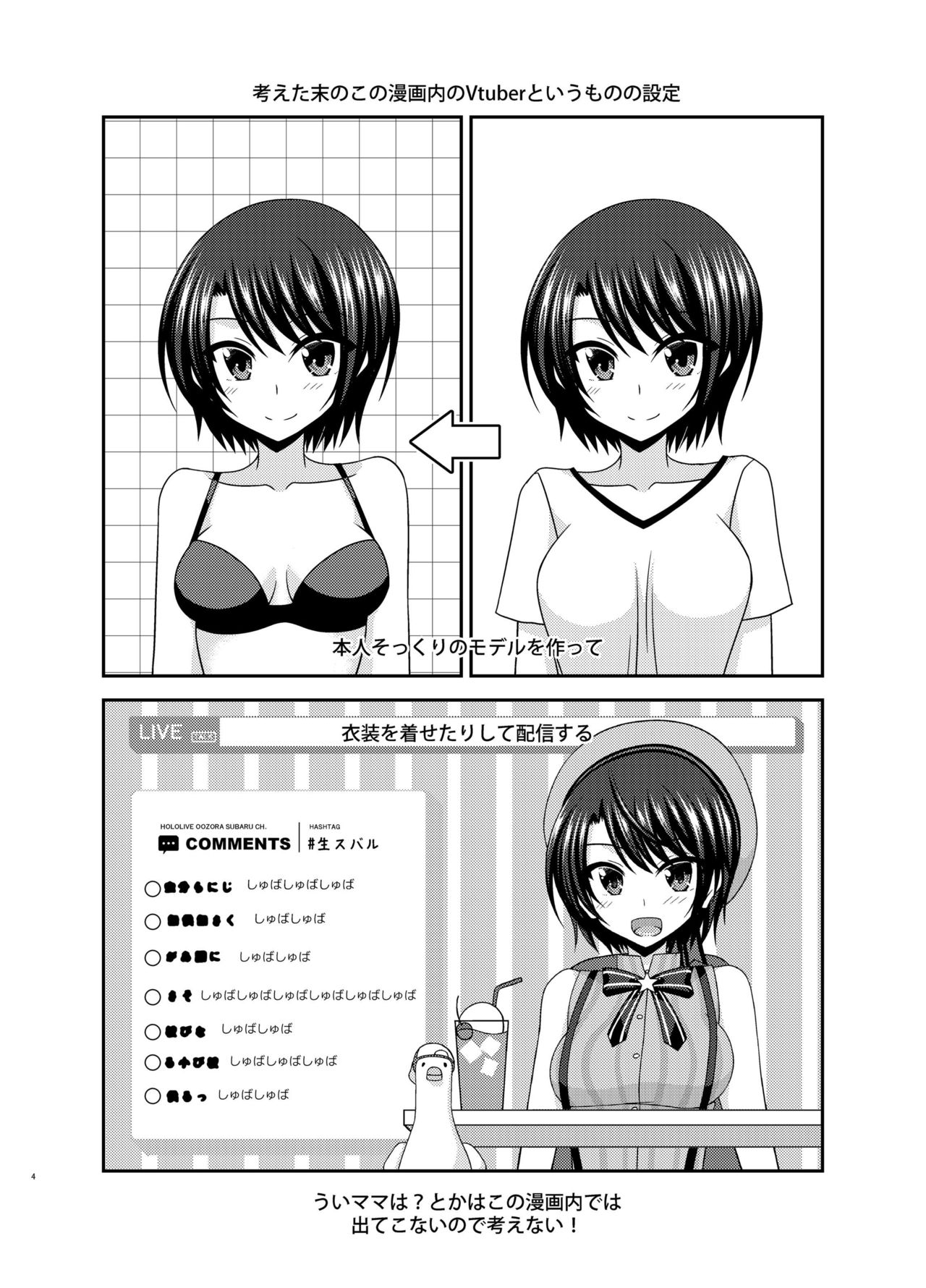 Haishin Gamen no Mukougawa page 4 full