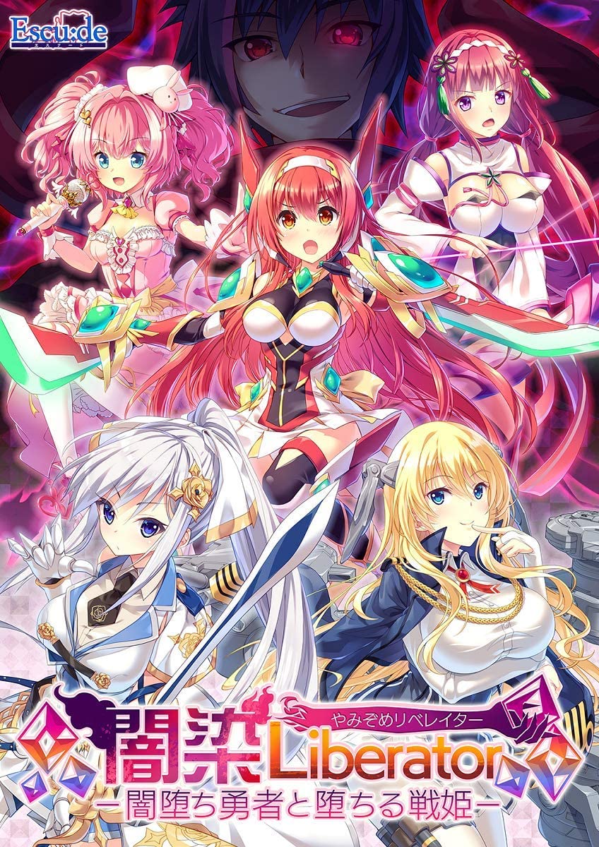 Yamizome Liberator -Yamiochi Yuusha to Ochiru Senki- page 1 full