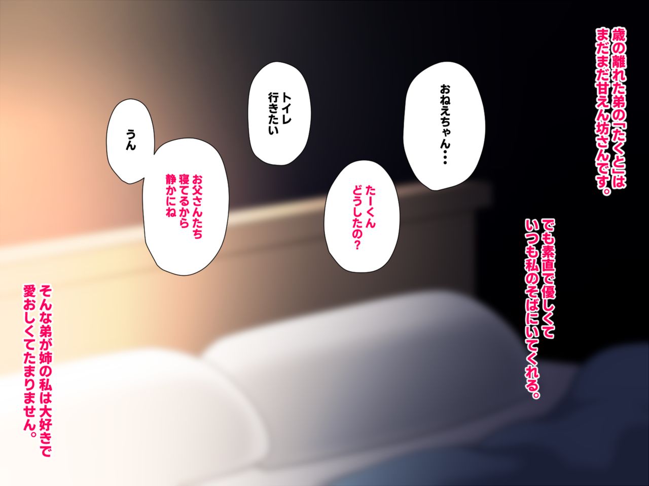 Oya o Mite Kyoudai wa Sodatsu page 3 full