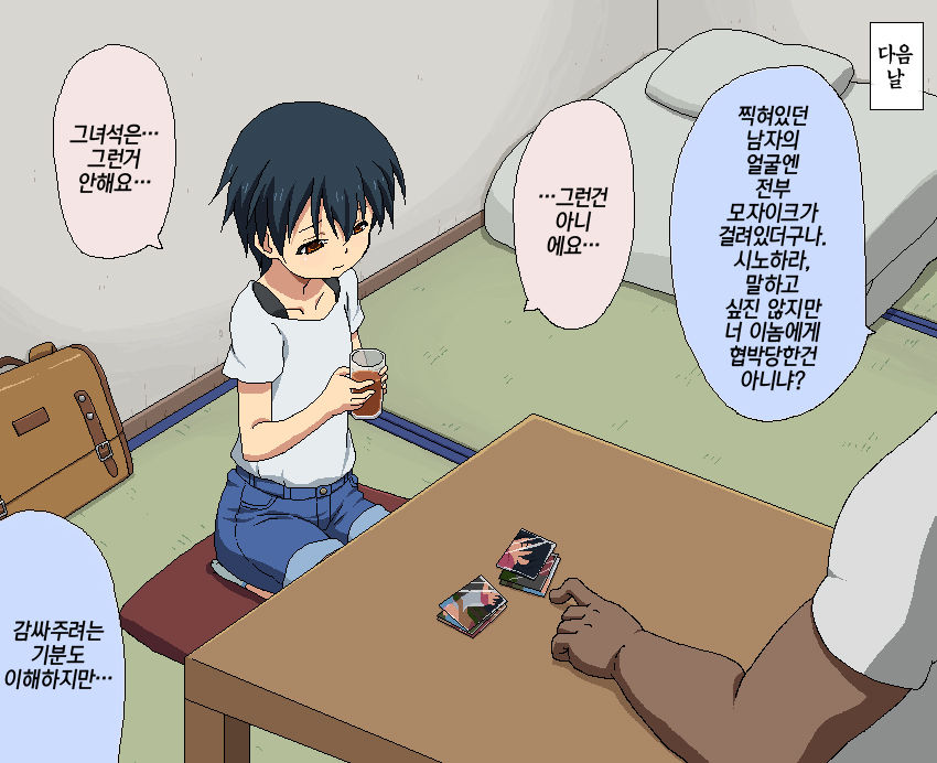 Boku to Sensei no Natsuyasumi page 10 full
