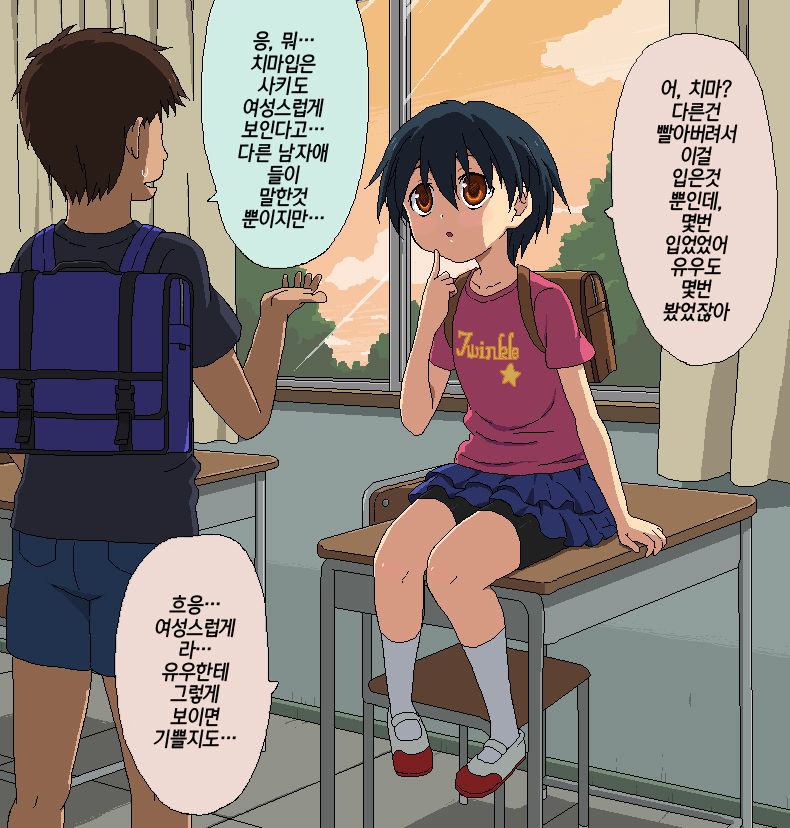 Boku to Sensei no Natsuyasumi page 3 full