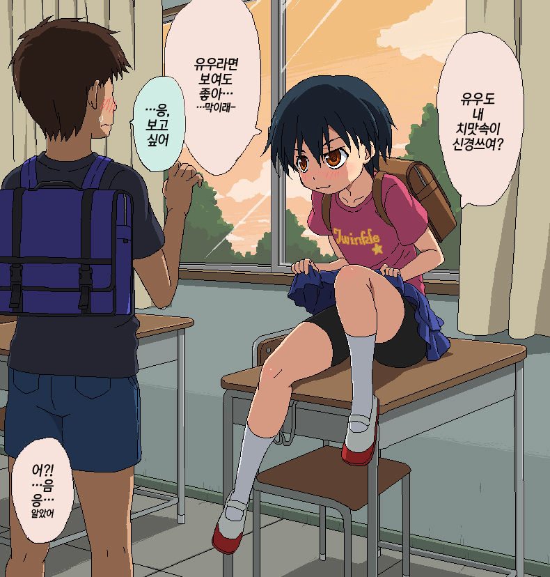 Boku to Sensei no Natsuyasumi page 4 full