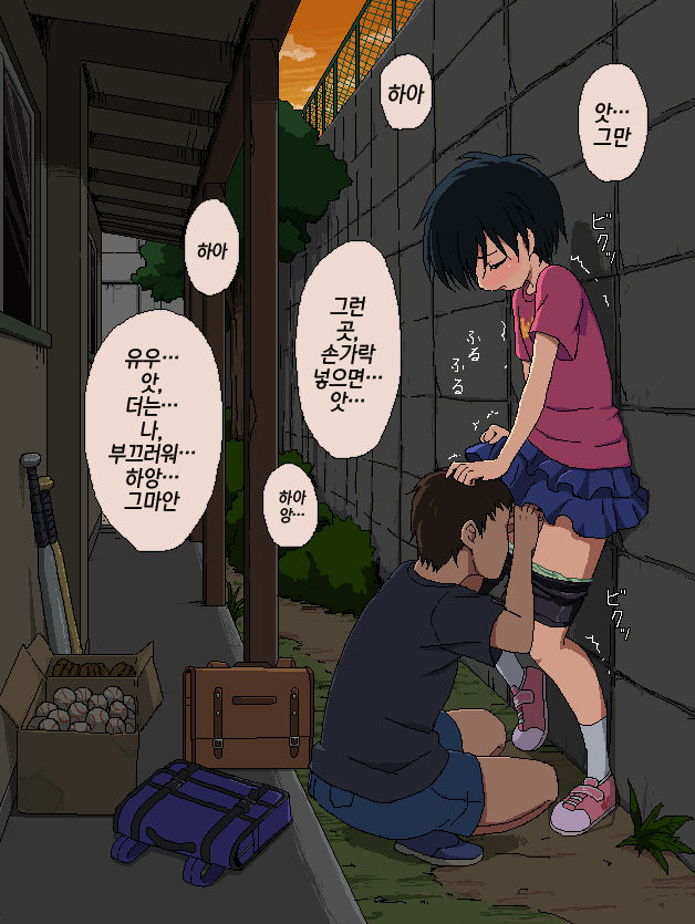 Boku to Sensei no Natsuyasumi page 5 full