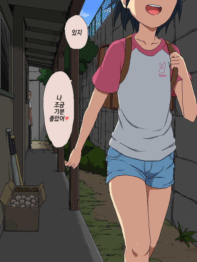 Boku to Sensei no Natsuyasumi page 8 full