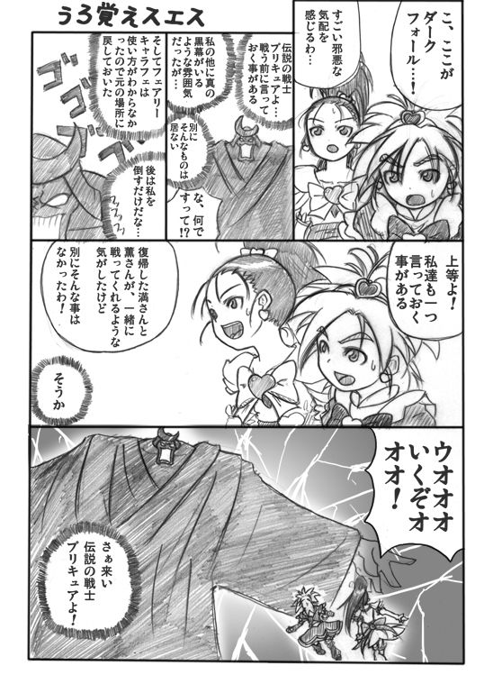 Yonekura Hisaki page 2 full