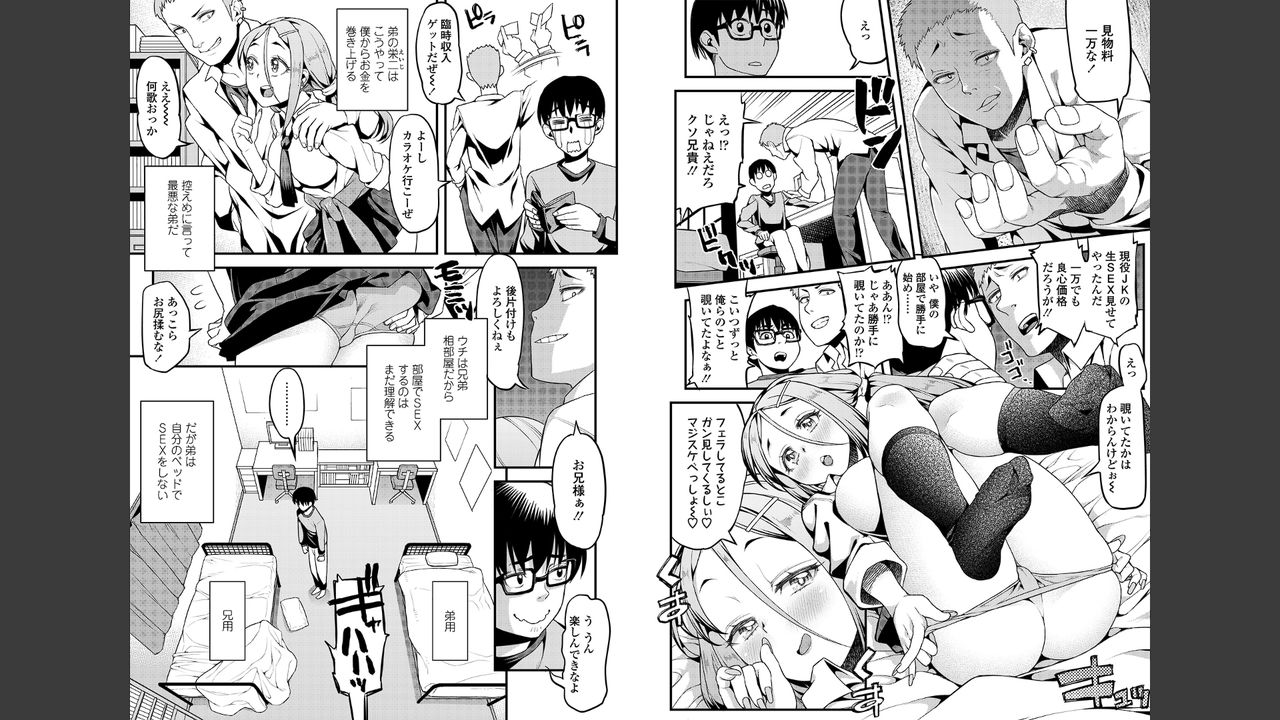 Houkago ha hatsujouki page 4 full