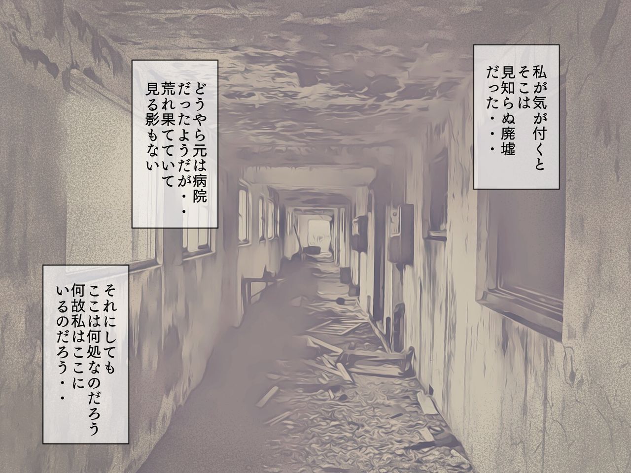 Meisekimu no Haikyo page 2 full