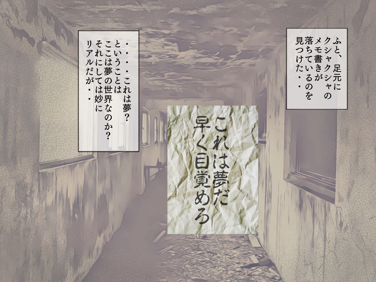 Meisekimu no Haikyo page 3 full