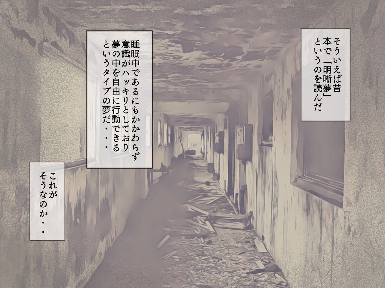 Meisekimu no Haikyo page 4 full