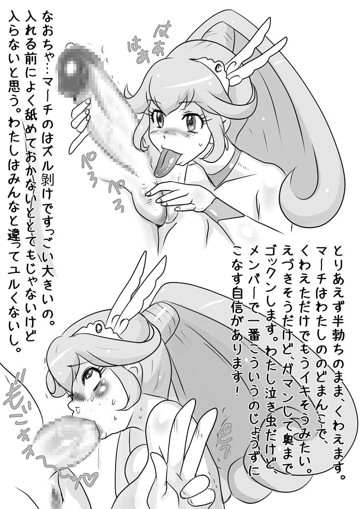 Happyiendo&amp; hono no Rin-chan awa puryusu page 6 full