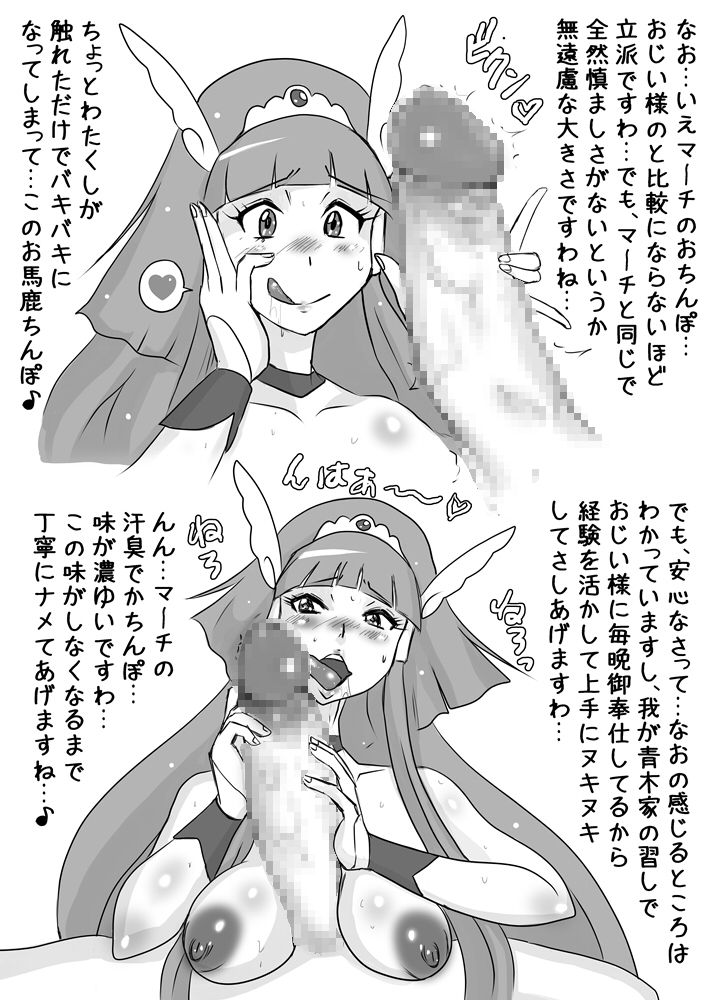 Happyiendo&amp; hono no Rin-chan awa puryusu page 8 full