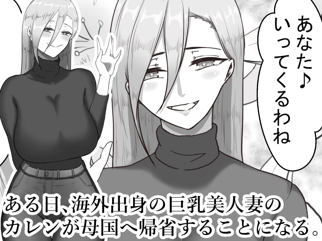 7-kakan no Netorase Kiroku page 2 full