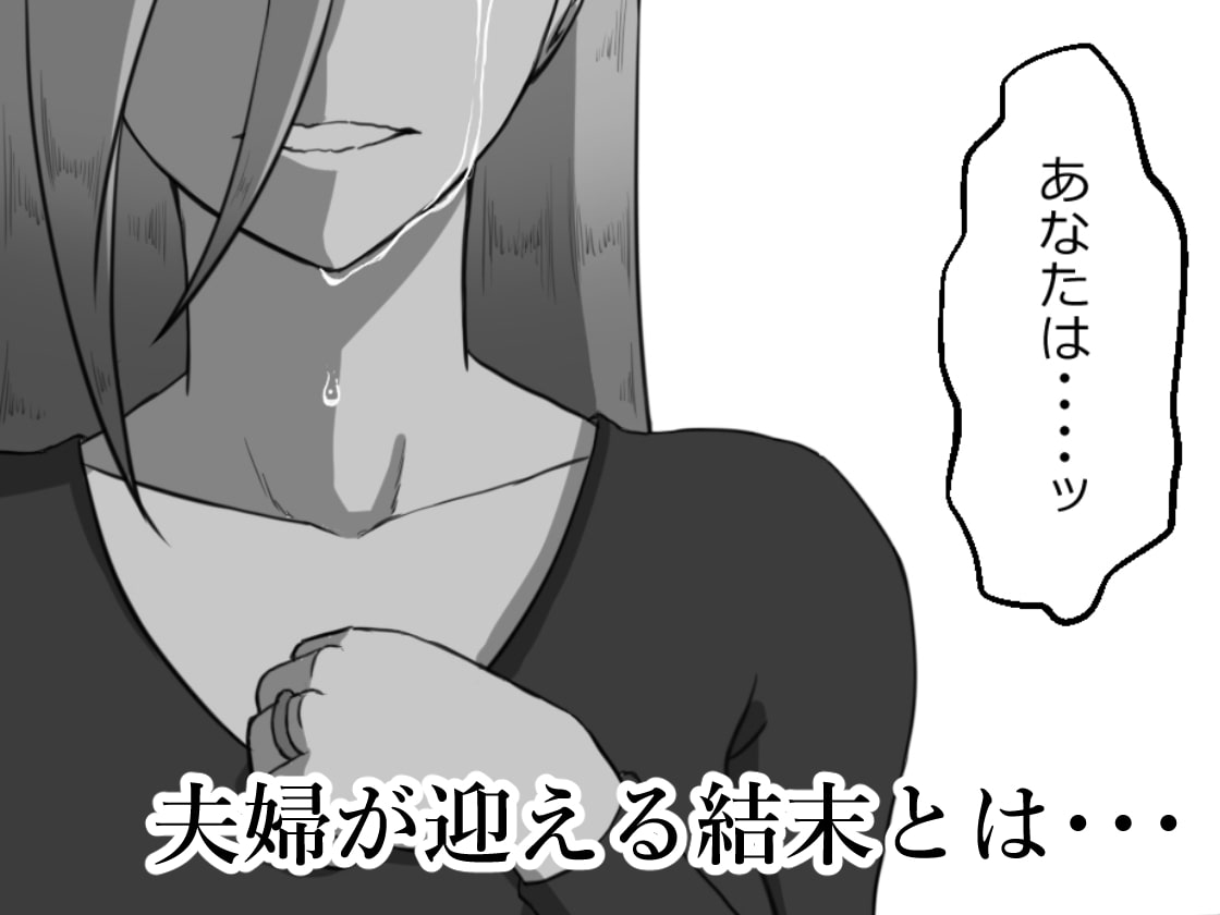 7-kakan no Netorase Kiroku page 9 full