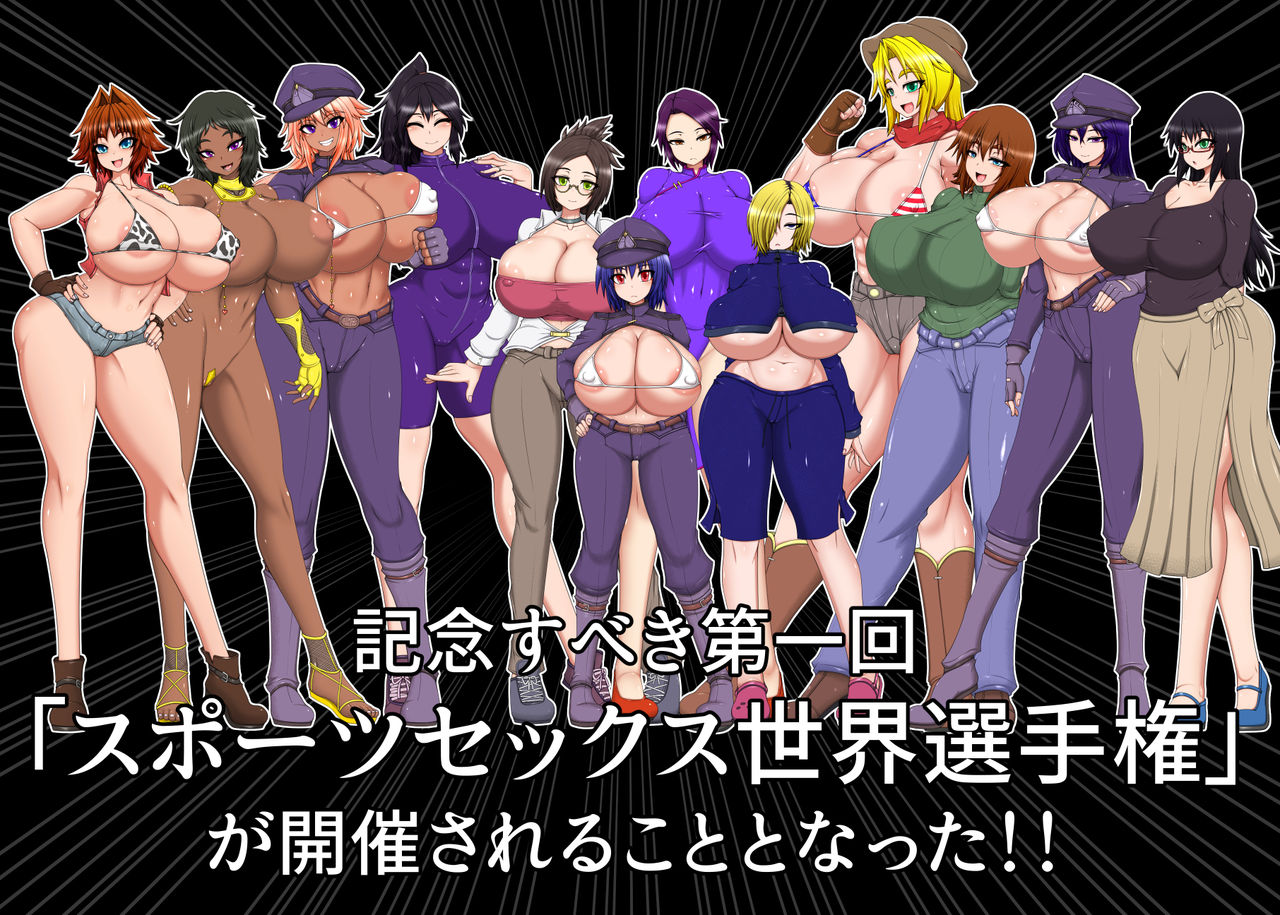 Paizuri wa Sekai Kibo no Sport ni Narimashita. page 5 full