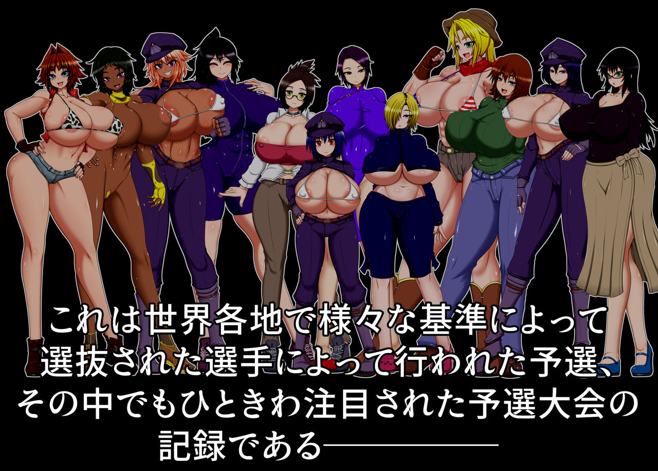 Paizuri wa Sekai Kibo no Sport ni Narimashita. page 6 full