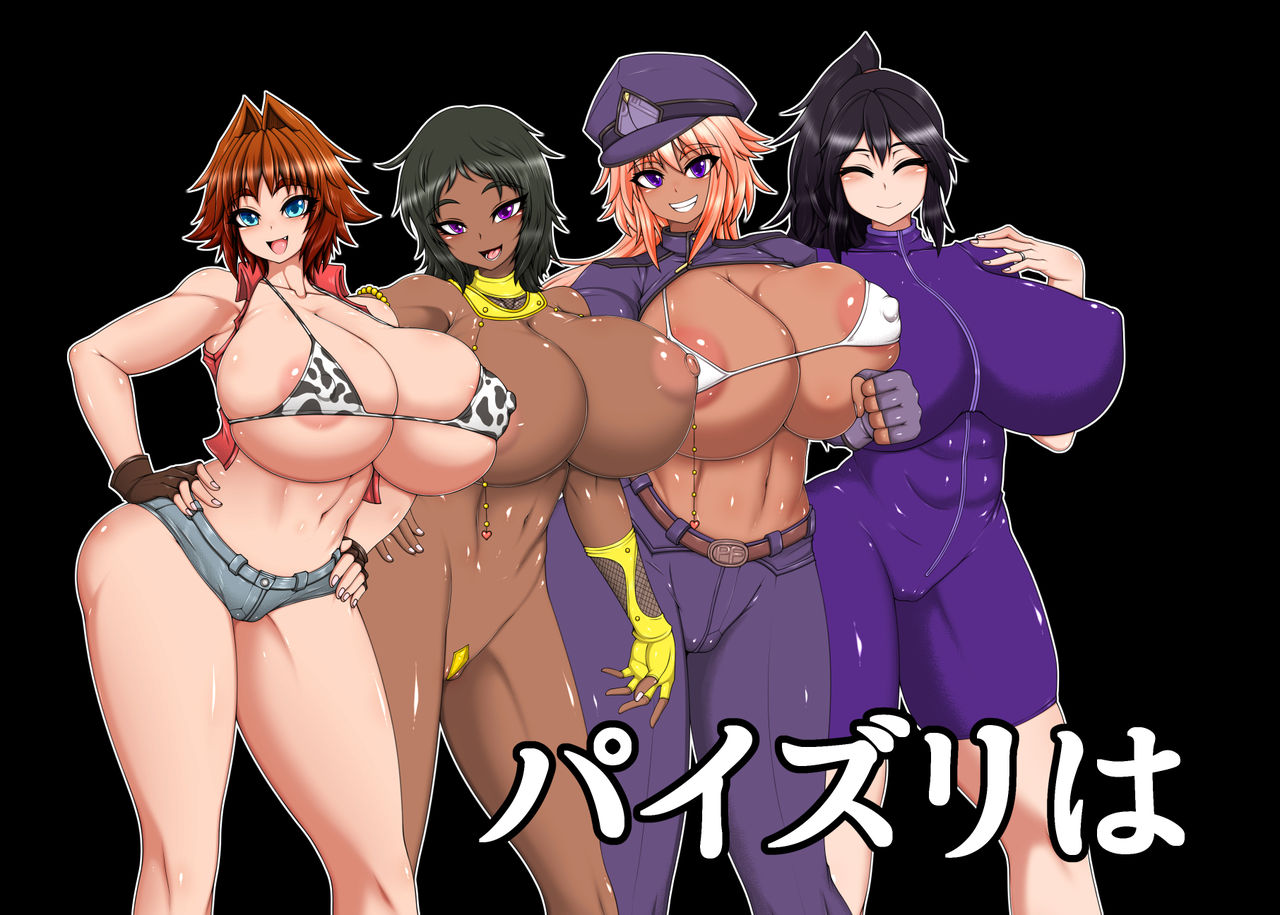 Paizuri wa Sekai Kibo no Sport ni Narimashita. page 7 full
