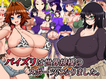 Paizuri wa Sekai Kibo no Sport ni Narimashita. cover