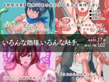 Ironna Shokushu, Ironna Shokushu. cover