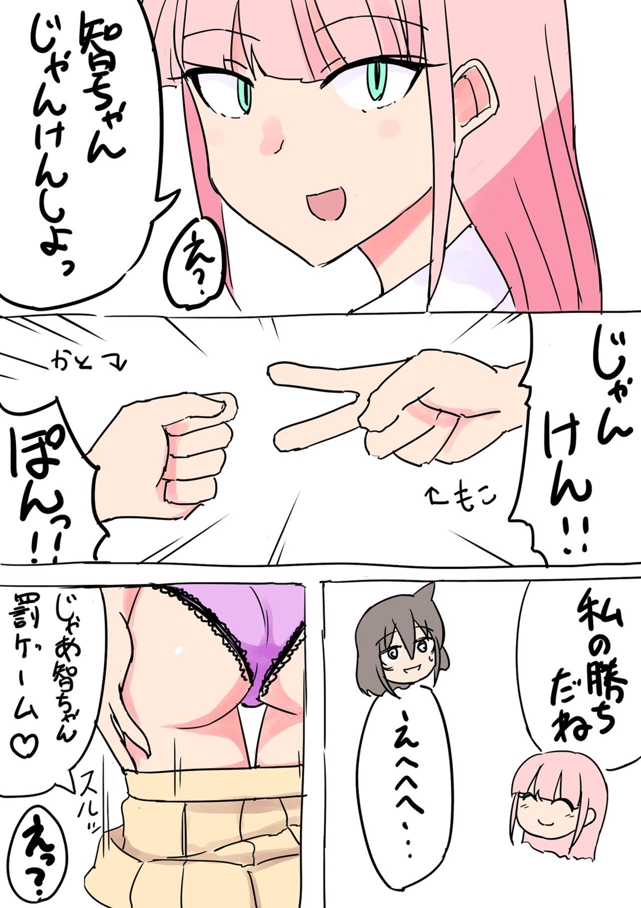 WataMote Manga page 1 full