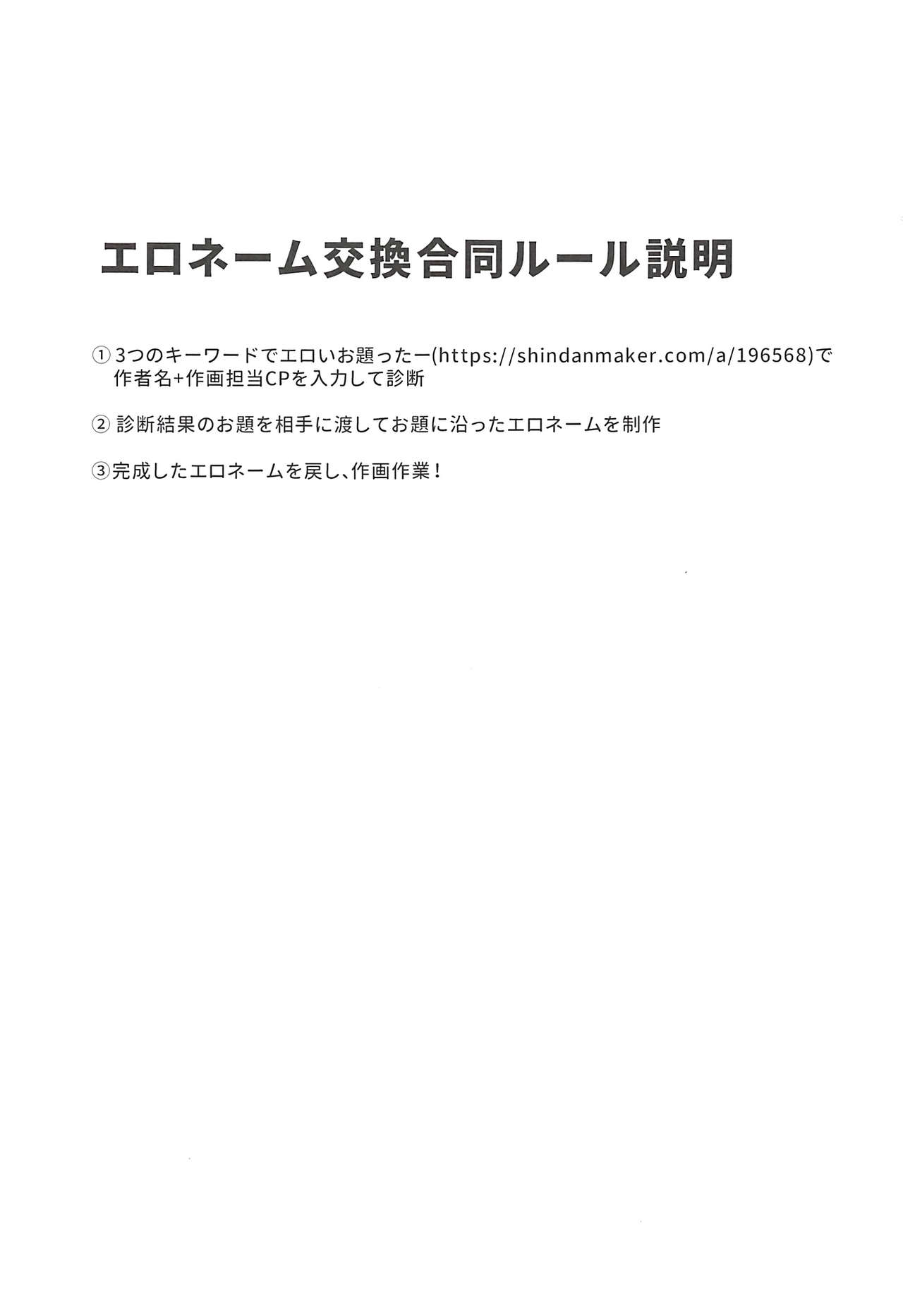 Ero Name Koukan da yo! DaiMari YoshiMaru Funnyuu Omorashi Matsuri!! page 2 full