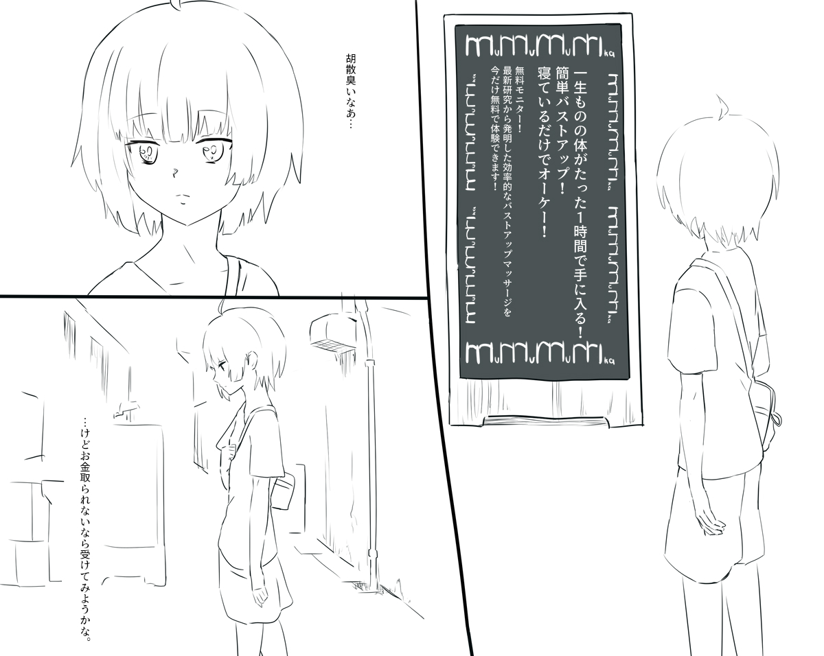 女子を一時間連続絶頂させると… page 2 full