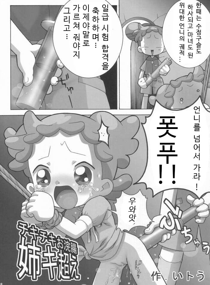 Nichiyoubi no Sugoshikata page 2 full