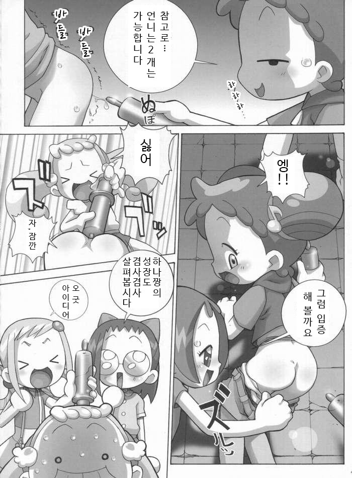 Nichiyoubi no Sugoshikata page 3 full