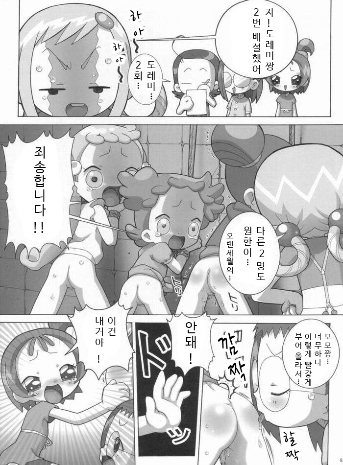 Nichiyoubi no Sugoshikata page 7 full