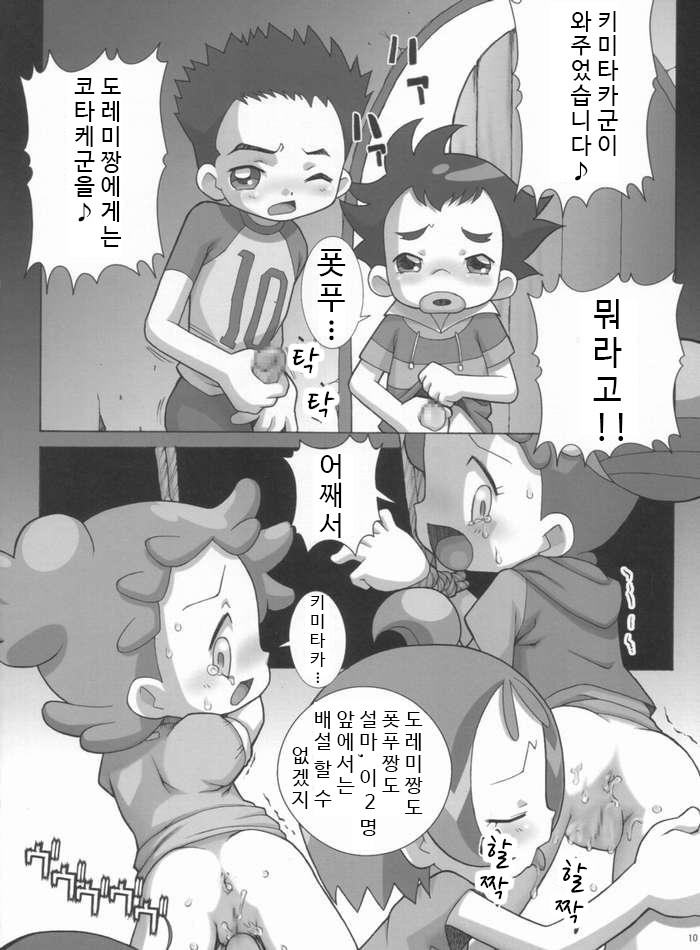 Nichiyoubi no Sugoshikata page 9 full