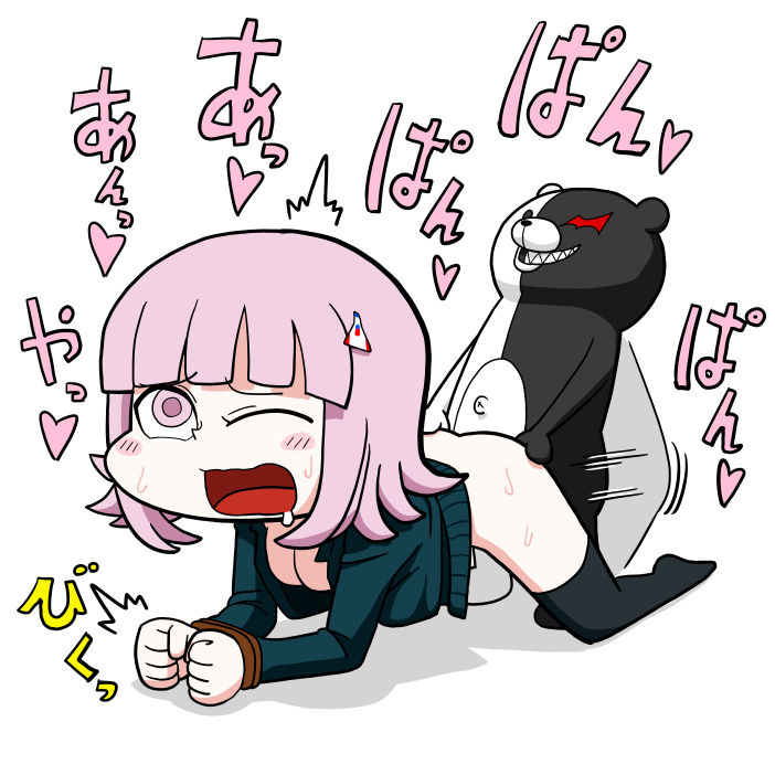 Nanami Chiaki page 4 full