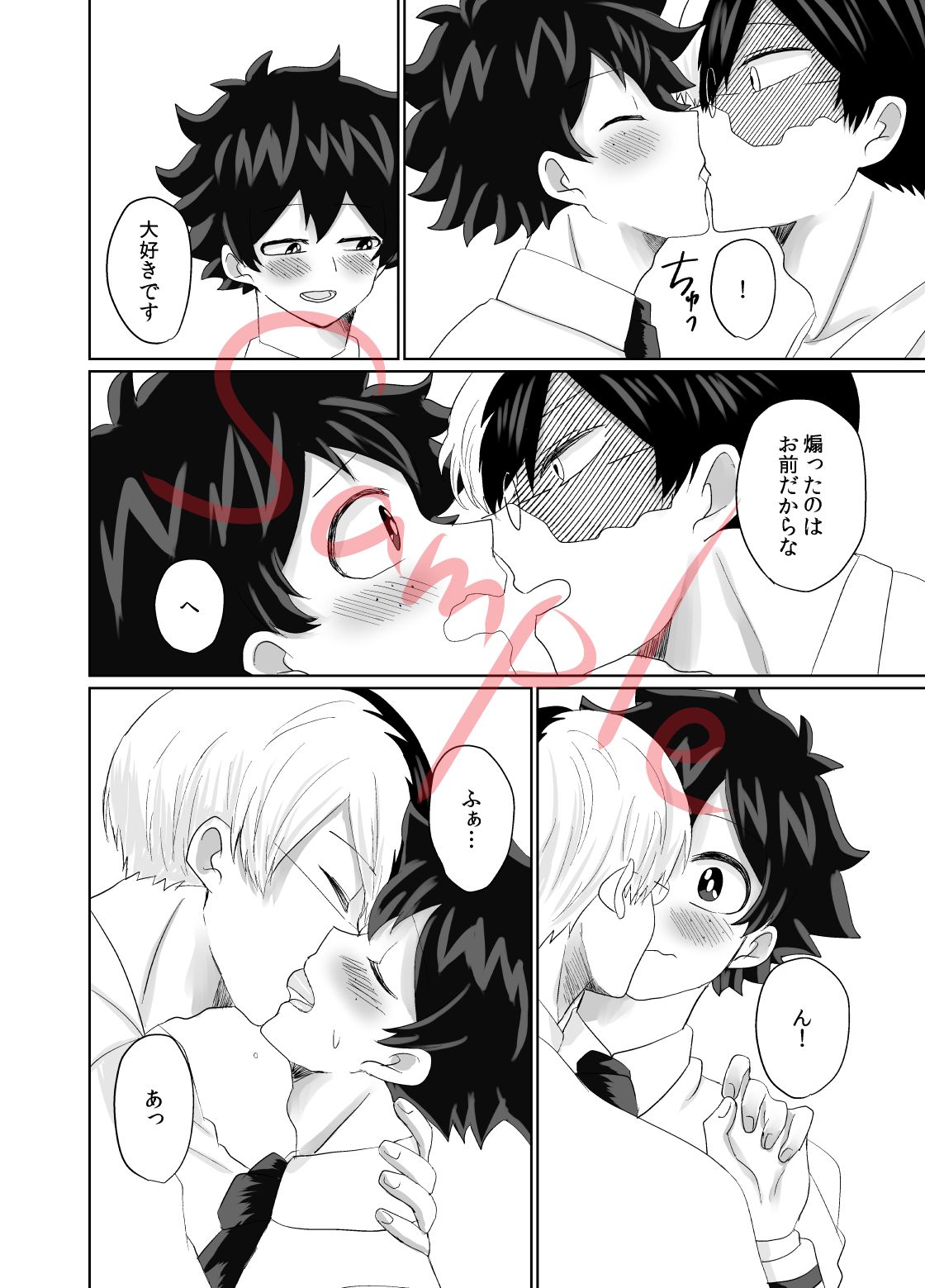 Hoken-shitsu No Himegoto page 5 full