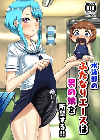 Suieibu no Futanari Ace wa Otokonoko o Shomou Suru!! cover