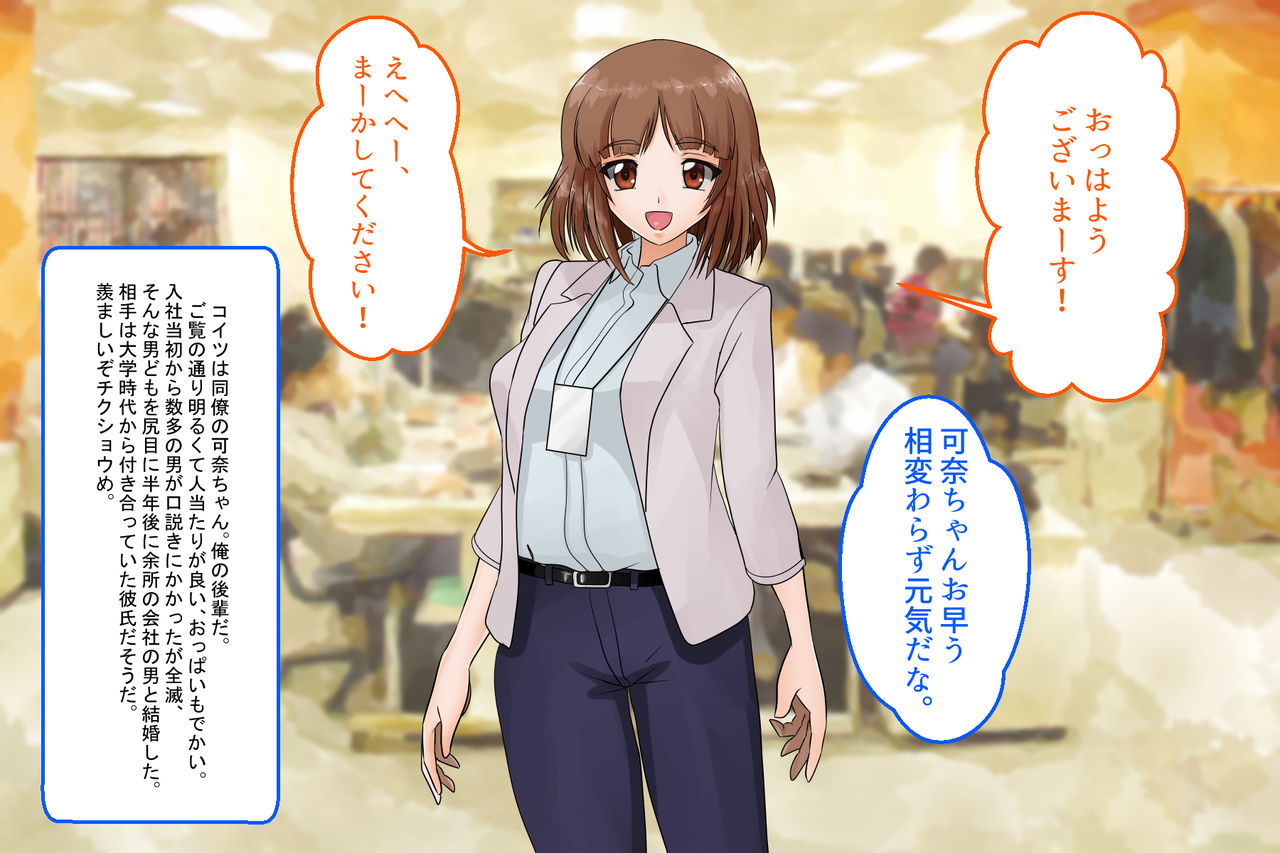 SeFre to...2 Akogare no Joushi ga Sexfriend page 6 full