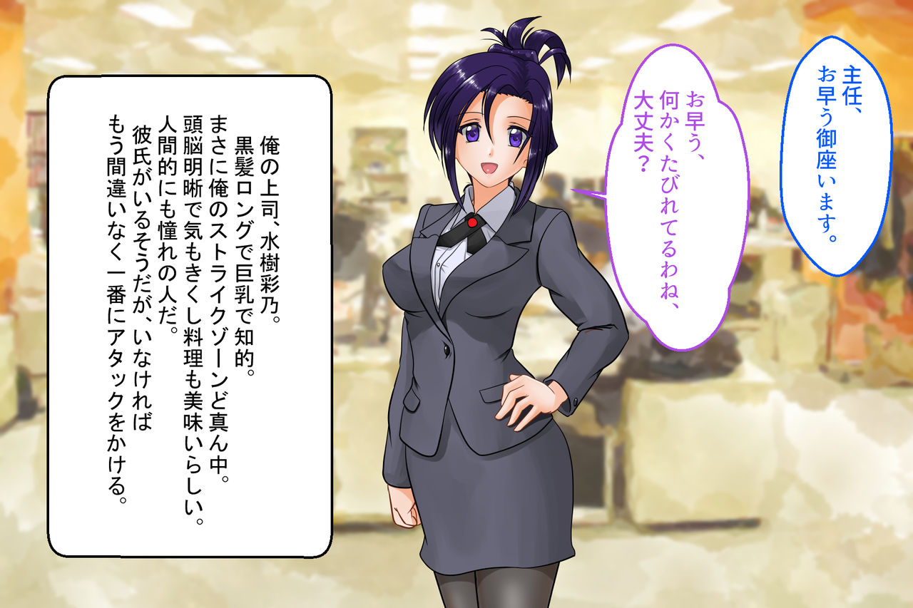 SeFre to...2 Akogare no Joushi ga Sexfriend page 8 full