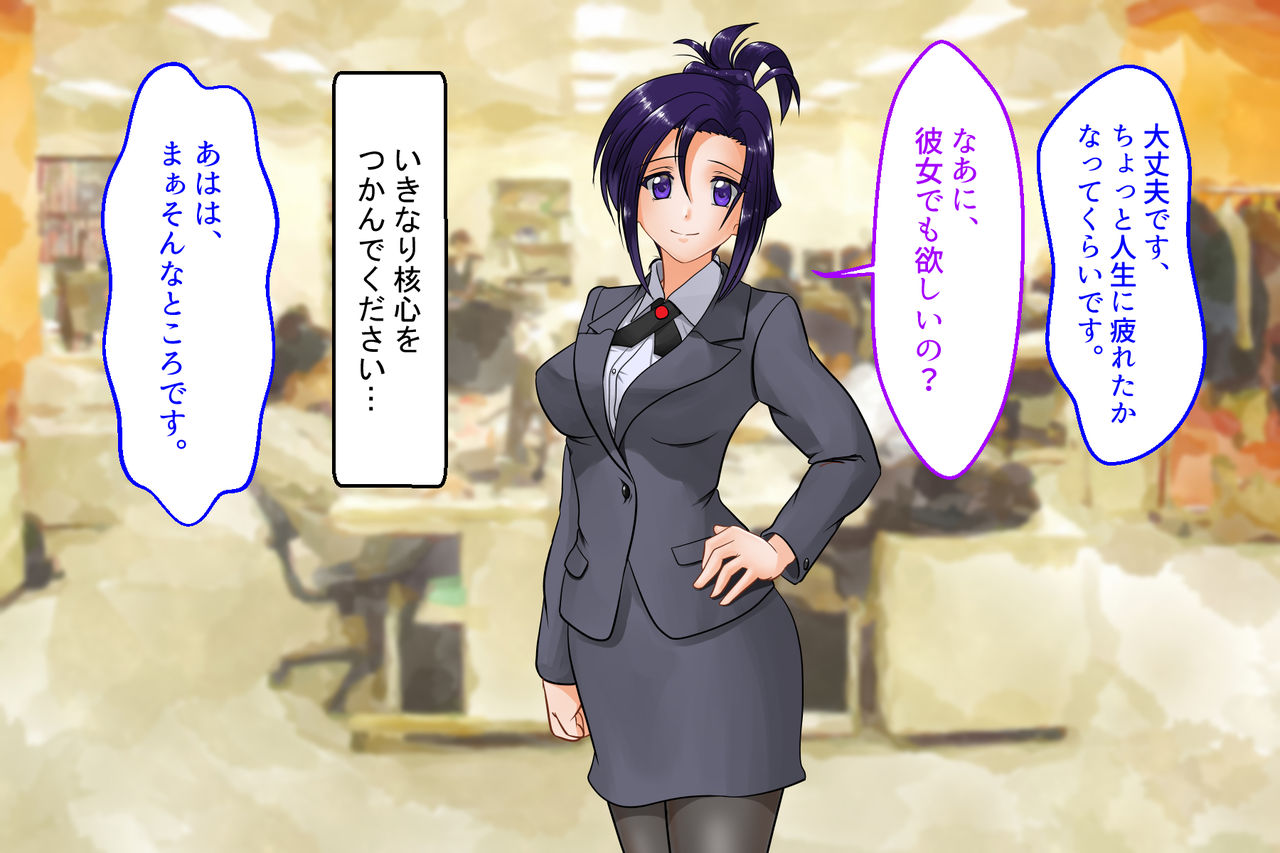 SeFre to...2 Akogare no Joushi ga Sexfriend page 9 full