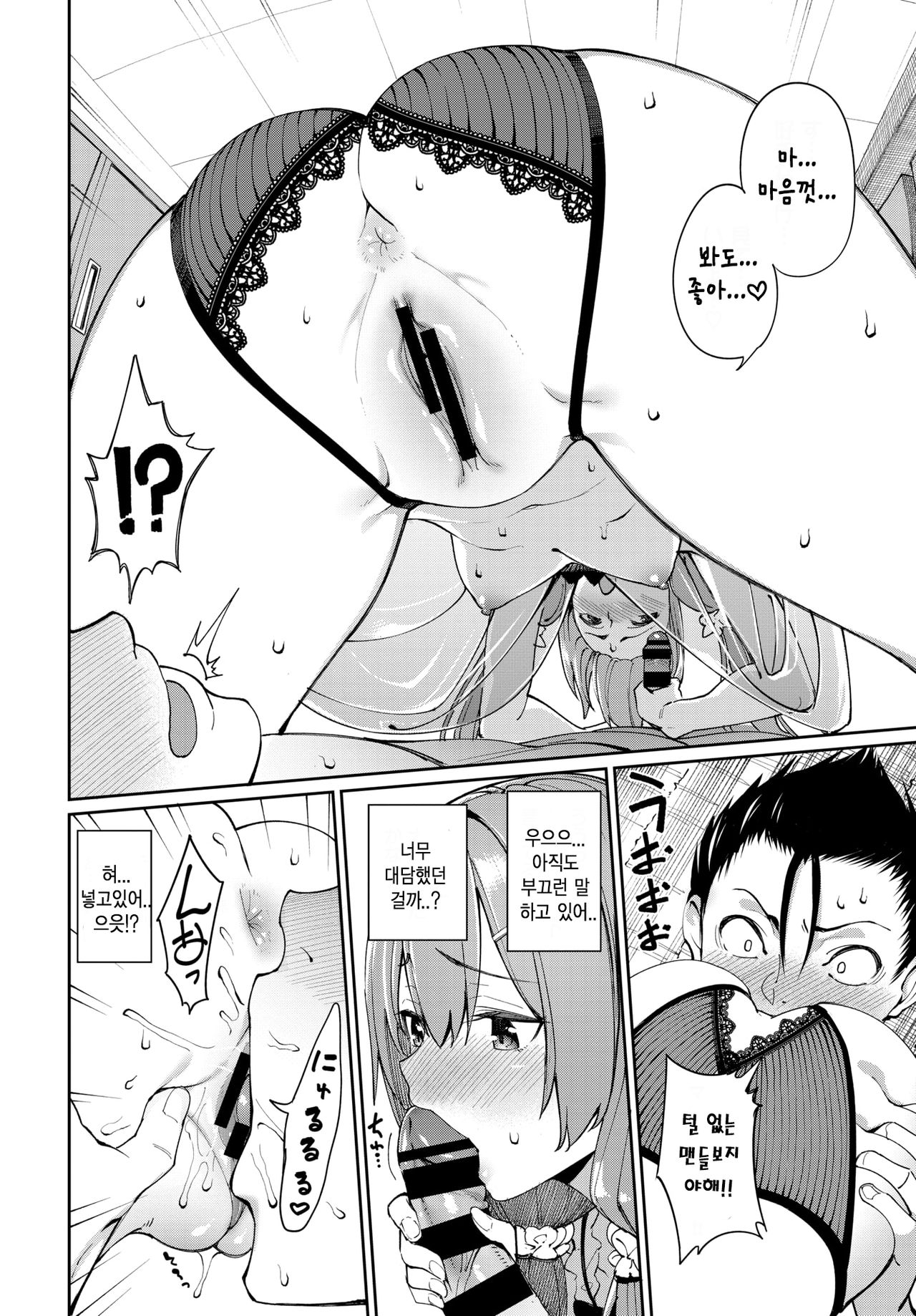Yuzuha to Yakyuu to Ecchi na Yakusoku | 유즈하와 야구와 야한 약속 page 6 full