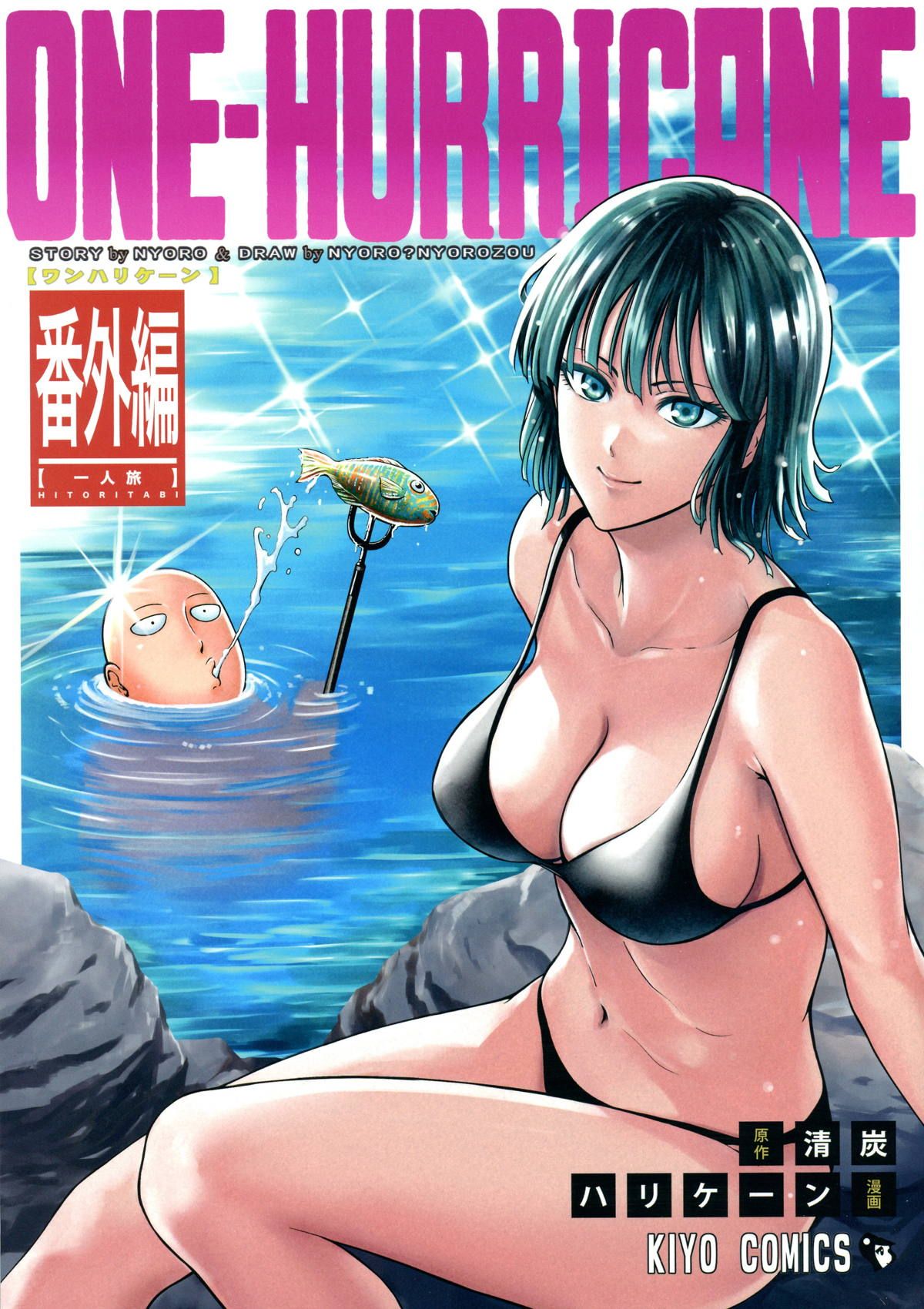 ONE-HURRICANE Bangaihen page 1 full